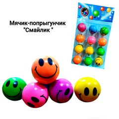 Мячик-попрыгунчик Bouncing balls 45мм Смайл 030-5