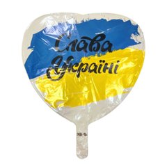 Повітряна кулька фольга Слава Україні 48*49см Серце 3202-3193