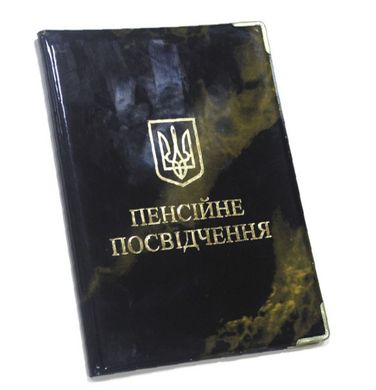 Обложка для Пенсионнго удостоверения Украина глянцевая 30-Пп