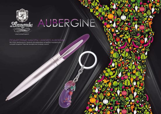 Ручки в наборе Langres Aubergine 1шт+брелок фиолетовый LS.122013-07