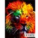 Картина раскраска по номерам на холсте - 40*50см Sultani ST8028-6/X1972 Красочный лев