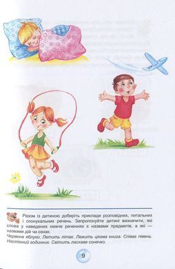Книжка дитяча ШКОЛА (В. Федієнко) 14*20см Буквар читайлик (укр) 291238 м'яка обкл.