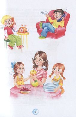 Книжка дитяча ШКОЛА (В. Федієнко) 14*20см Буквар читайлик (укр) 291238 м'яка обкл.
