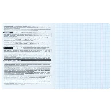 Зошит шкільний А5+ 48арк Kite предметний кл. Lumen Фізика K26-240-2