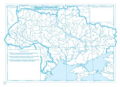 Контурна карта КАРТОГРАФІЯ Україна і світове господарство ДЛЯ 9 КЛАСУ 7076