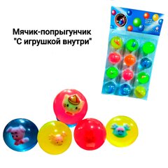 Мячик-попрыгунчик Bouncing balls 45мм С игрушкой 030-6