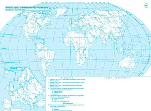 Контурна карта КАРТОГРАФІЯ Соціально-економічна географія світу ДЛЯ 10 КЛАСУ 7090