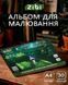 Альбом для рисования А4 30л. ZiBi Trend 120г/м ZB.1425-16