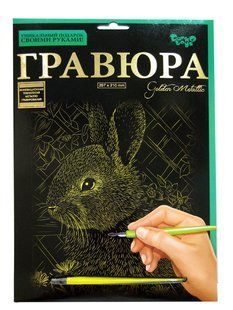 Набір для творчості DankoToys DT ГР-А4-02-01з Гравюра Заєць