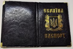 Обкладинка для Паспорта Україна/Таском з тисненням Тризуб та колосся (золото) 03-Па