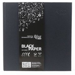 Блокнот для набросков 20*20см Rosa Studio 80г/м 96л. черные листы 16R5013