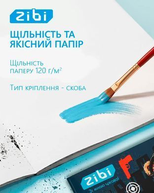 Альбом для рисования А4 30л. ZiBi Bear 120г/м ZB.1425-25