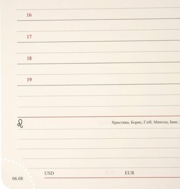 Щоденник 2026 12*20см Leo Planner Glory м'який 25263*, Блакитний