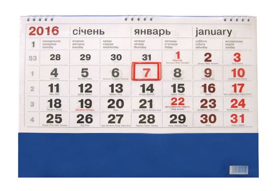 Календар настінний 2016 т-я Моряк ЕКОНОМ 33*46см на 1 спираль