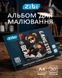 Альбом для рисования А4 30л. ZiBi Bear 120г/м ZB.1425-25