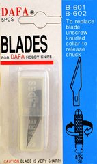 Змінні леза DAFA до макетного ножа B-601 (В-56) 5шт