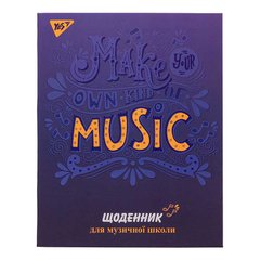 Школьный дневник для муз.школ YES интегр. 911366 (укр) Music vibes