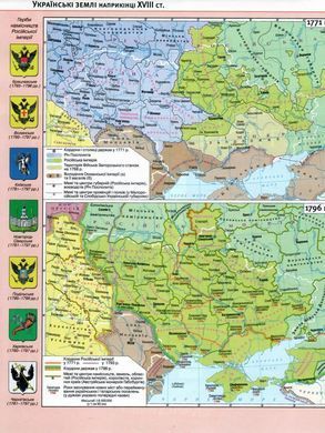Атлас картографія Історія України для 9 класу (НУШ) 7347