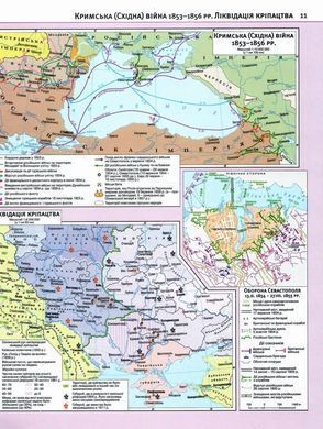 Атлас картографія Історія України для 9 класу (НУШ) 7347