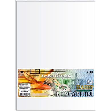 Папір для креслення А4 10арк 200г/м ОФОРТ Amber Graphic у пакеті ПК4310Е