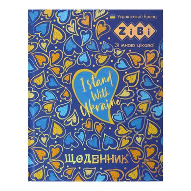 Шкільний щоденник ZiBi А5+ (16,9*23,4см) Patriot Любов ZB.13926