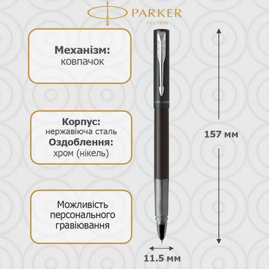 Ручка роллерная Parker 06022 Vector 17 XL Metallic Black