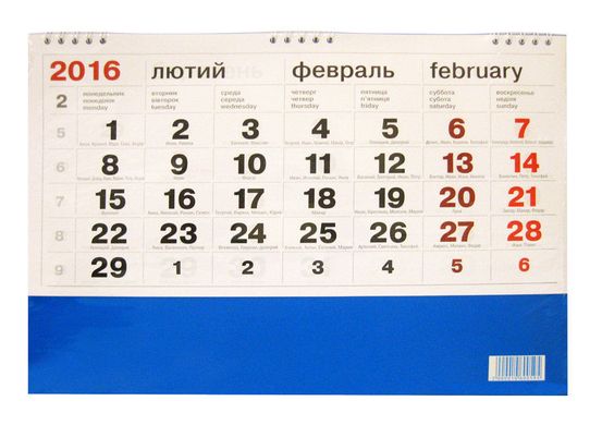 Календар настінний квартальний 2016 т-я Моряк 'КЛАССИК' 33*92см на 3 спиралі