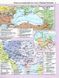 Атлас картографія Історія України для 9 класу (НУШ) 7347