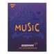 Щоденник шкільний для муз.школ YES інтегр. 911366 (укр) Music vibes