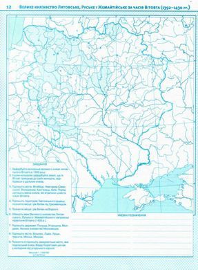 Контурная карта Картография, История Украины для 7 класса 1505