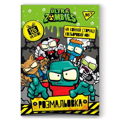 Книжка-розмальовка А4 Yes 4арк з наліпками Zombie 742632