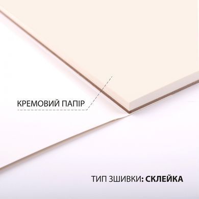 Альбом для графики скетчбук Santi 18*25см 30л 110г/м Art склейка 743202