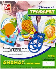 Трафарет фигурный Ананас с фруктами ЛУЧ 17С 1148-08