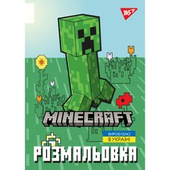 Книжка-розмальовка А4 Yes 6арк Minecraft-2 743219