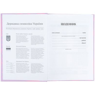 Щоденник шкільний Kite мод 262 Studio Pets SP25-262-1