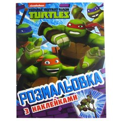 Книжка-розмальовка 21*27,5см ПЕРО 4арк Ninja Turtles з наліпками 850218