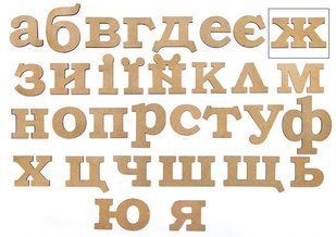 Заготовка для декорирования Rosa Talent (МДФ) буква ж высота 8см 4801320