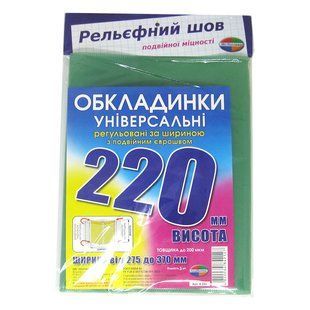 Обкладинка універсальна вис 220мм шир регульована КанцПолимер 200мкр п/е !ПОШТУЧНО 1/3! 6.220
