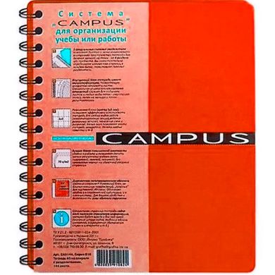 Тетрадь на спирали А5 144л. Офорт Campus пластиковая обложка 3 раздела CA5144-810, Оранжевый