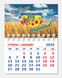 Календарь настенный 2025 Контраст 9*6см с магнитом Мини (ассорти)