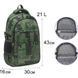 Рюкзак (ранец) школьный Safari 26-335L-2 43*30*16см