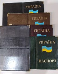 Обкладинка для Паспорта Україна з прапором