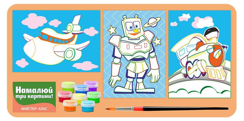 Набір для творчості Rosa Kids розмальовка за номерами "Механічні іграшки" N000164