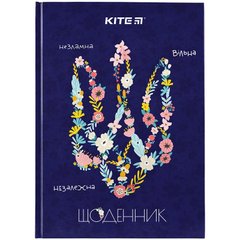 Школьный дневник Kite мод 262 Tryzub K24-262-3