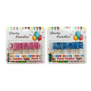 Свечи-набор для торта Party Candles Буквы 'З ДНЕМ НАРОДЖЕННЯ' (укр) с глитером, розовые и голубые