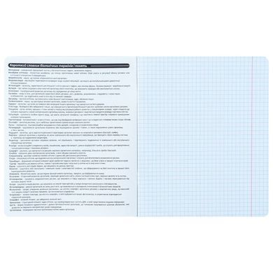 Тетрадь школьная предметная А5+ 168*203мм 48л. Kite в клетку, Cyber Биология K25-240-27