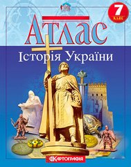 Атлас КАРТОГРАФІЯ Історія України ДЛЯ 7 КЛАСУ 1503