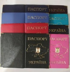 Обложка для Паспорта Украина герб метал