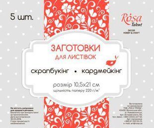 Набор заготовок для открыток 5шт 10,5х21см №10 белый 220г/м Margo 94099120