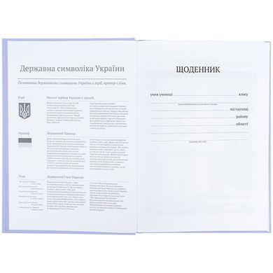 Щоденник шкільний Kite мод 262 Kite K25-262-**, Фіолетовий
